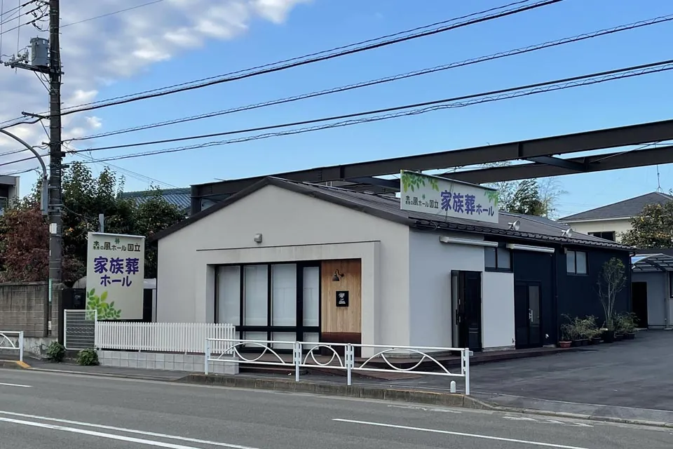 森の風ホール 国立の外観